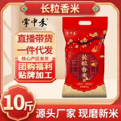 21年新米黑龙江东北大米5kg长粒香米粳米10斤20斤50斤粮油农产品