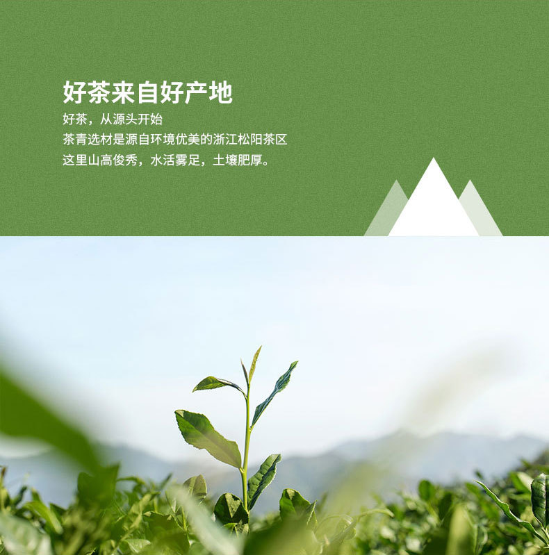 绿茶