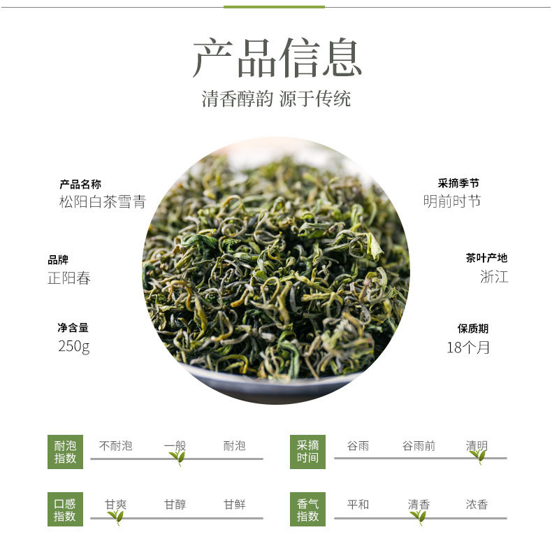 绿茶