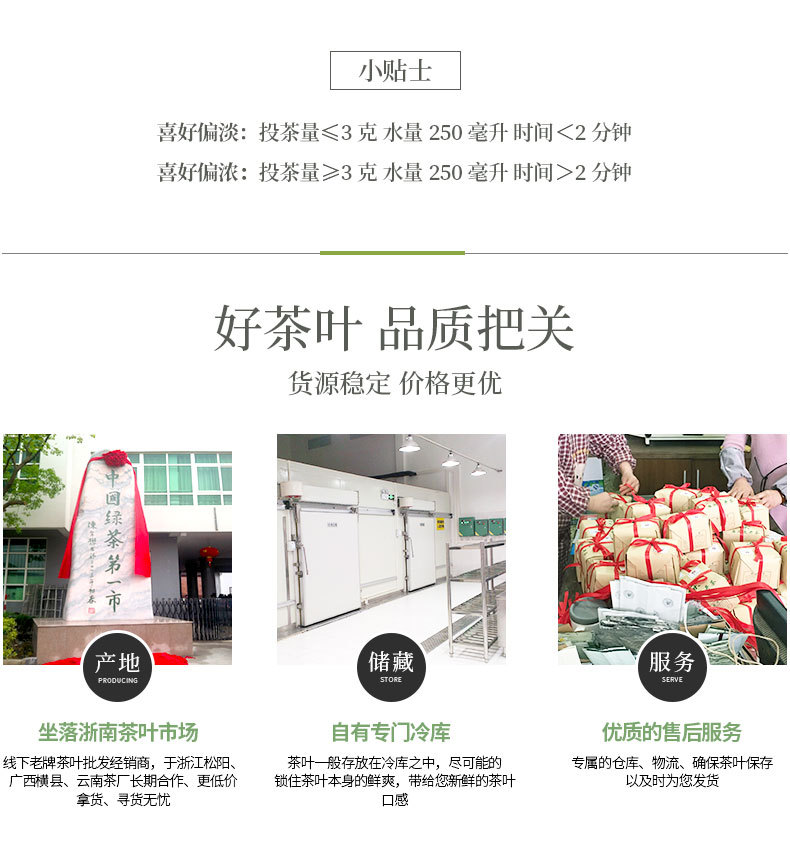 绿茶