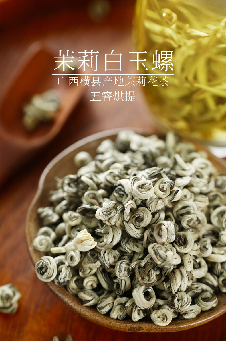 茉莉花茶