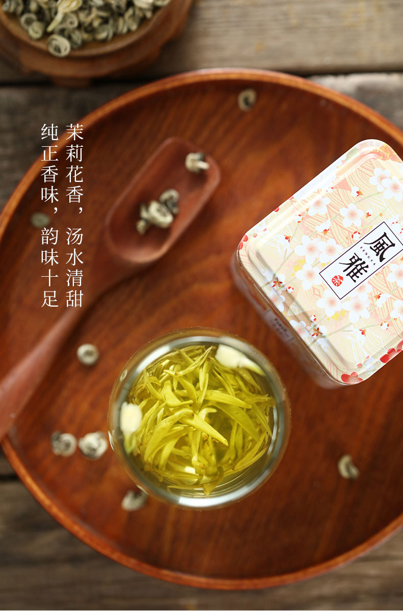茉莉花茶