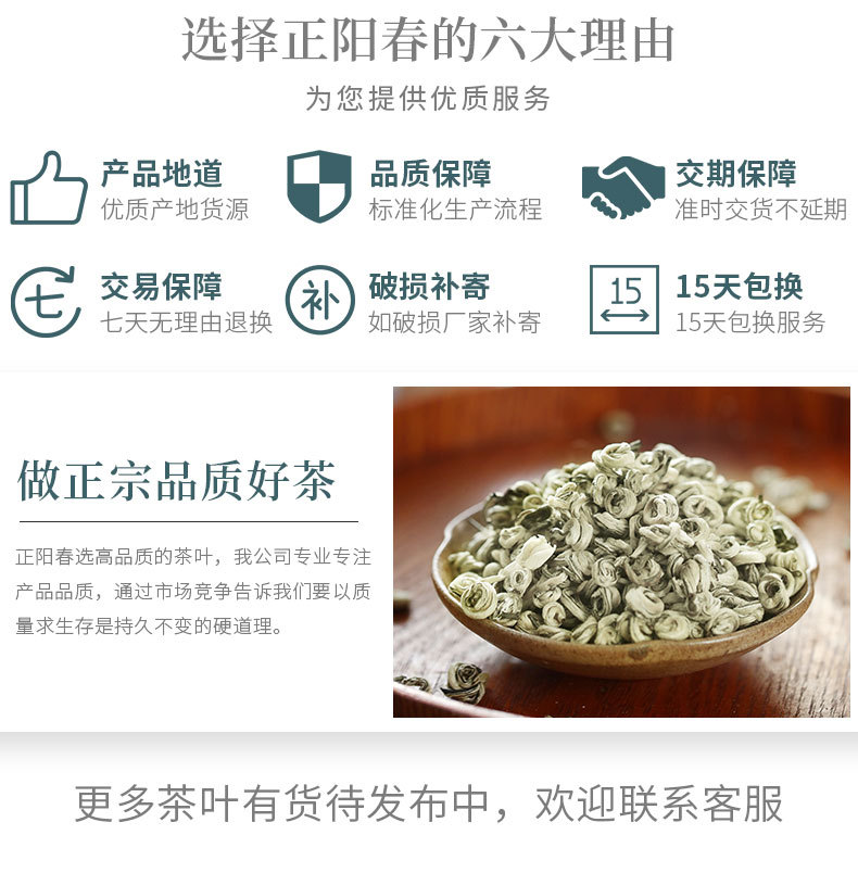 茉莉花茶
