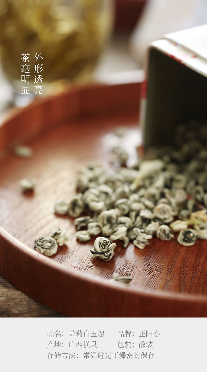 茉莉花茶