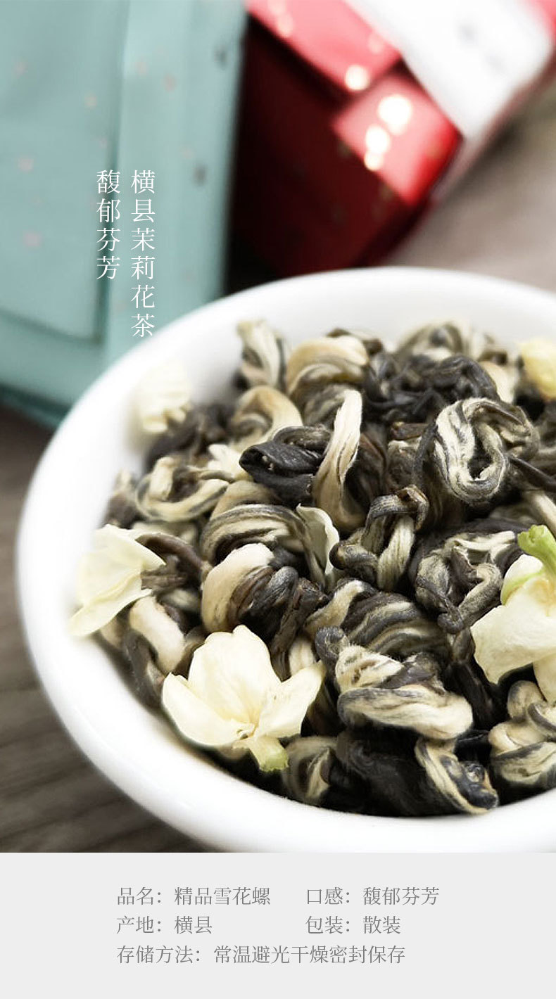 茉莉茶王_01_03