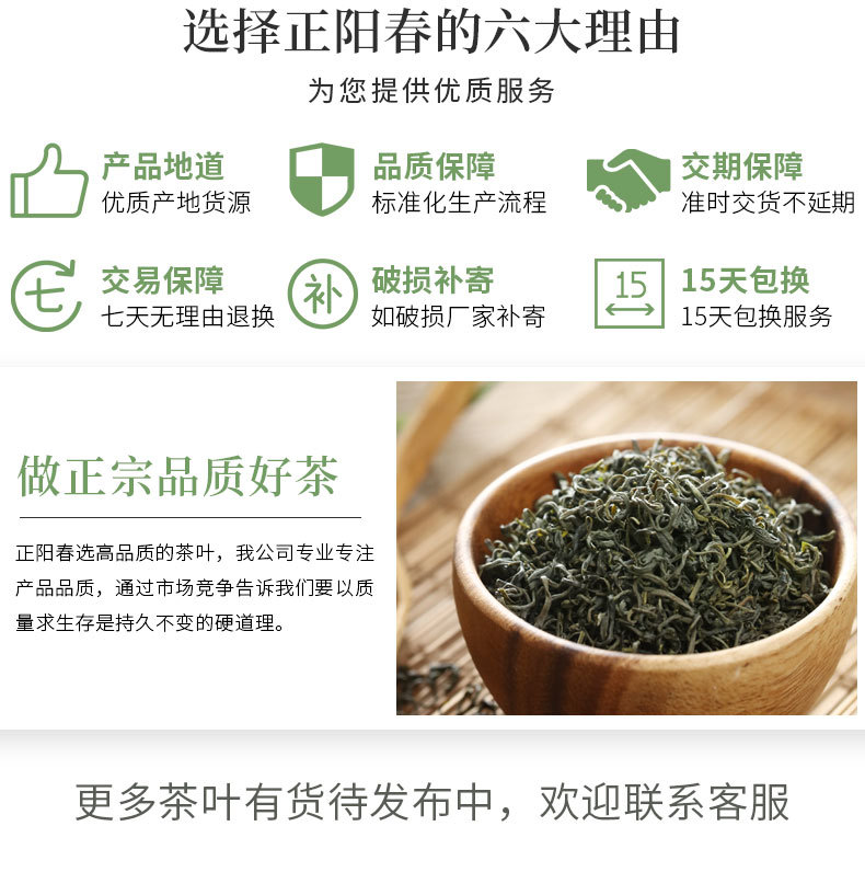 雪青香茶绿茶
