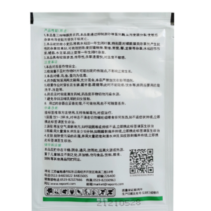 瑞邦10%唑草酮除草剂 小麦田苗后除草剂防除阔叶杂草10克/袋图3