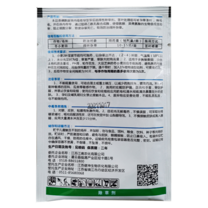 10%苯磺隆 小麦田除阔叶草播娘蒿荠菜猪殃殃农药除草剂15克/袋图2
