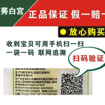 25%啶嘧磺隆除草剂 草坪专用除草剂马尼拉百慕大狗牙根禾阔莎通除图2