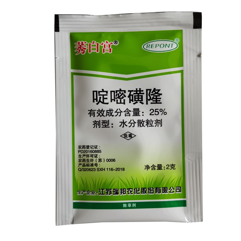 啶嘧磺隆1111