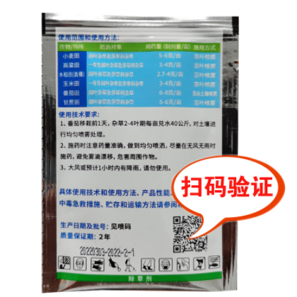 75%氯吡嘧磺隆 玉米小麦高粱甘蔗草坪专杀香附子除草剂2.5克/袋图2
