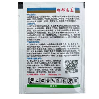 28%高效氟吡甲禾灵 花生大豆红薯马铃薯苗后除草剂防除禾本科杂草图2