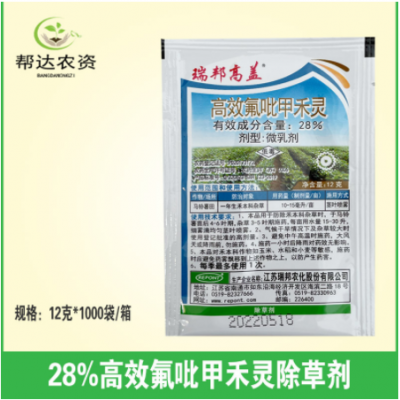 28%高效氟吡甲禾灵 花生大豆红薯马铃薯苗后除草剂防除禾本科杂草
