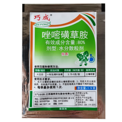 巧成 80%唑嘧磺草胺 大豆玉米苜蓿红薯除草剂 除阔叶杂草1.3克/袋图2