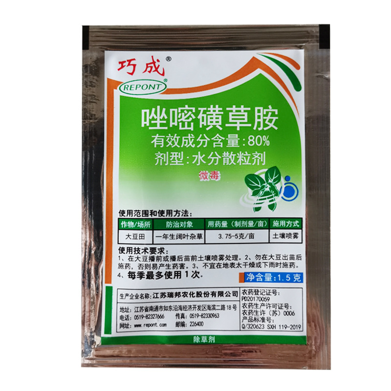 唑嘧1