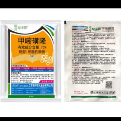 绿无影 75%甲嘧磺隆 公路铁路机场荒地非耕地杂草烂根除草剂50克