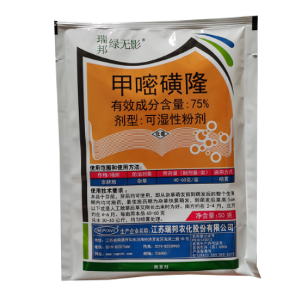 绿无影 75%甲嘧磺隆 公路铁路机场荒地非耕地杂草烂根除草剂50克图2
