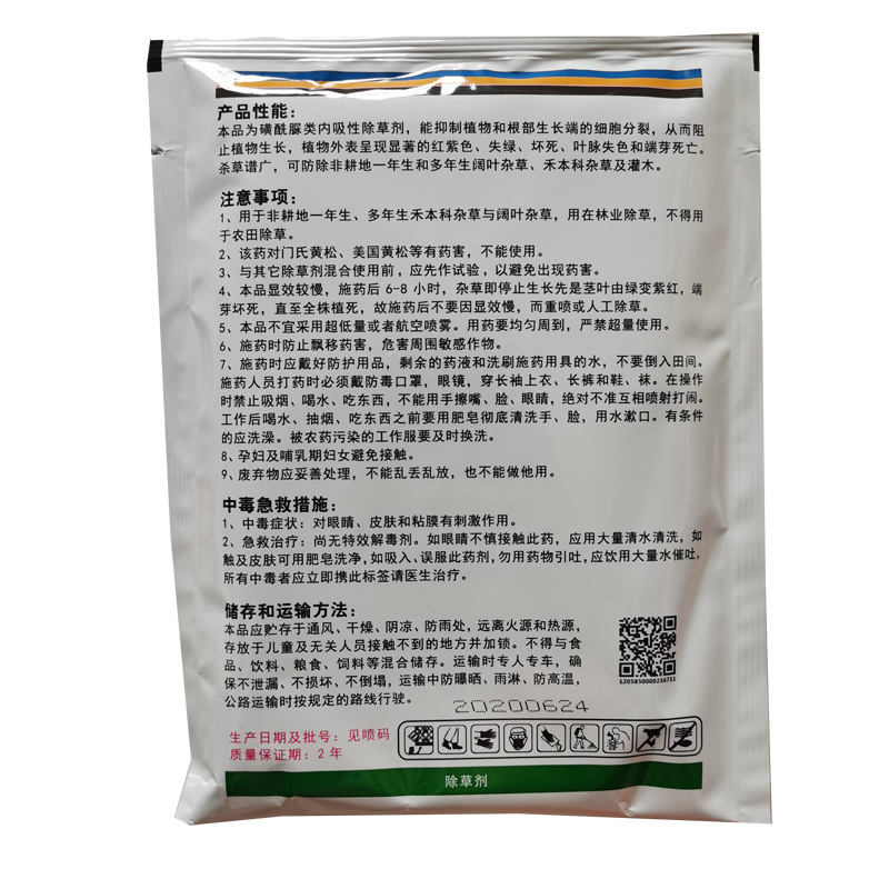 绿无影50克2