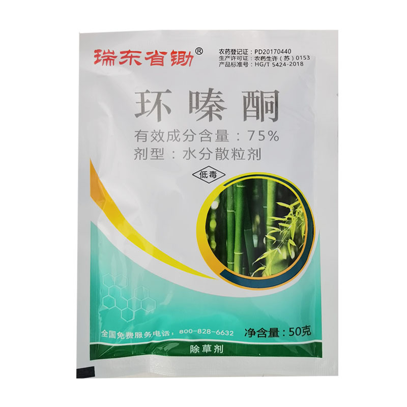 环嗪酮11