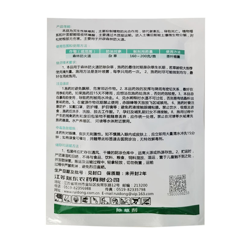 环嗪酮22