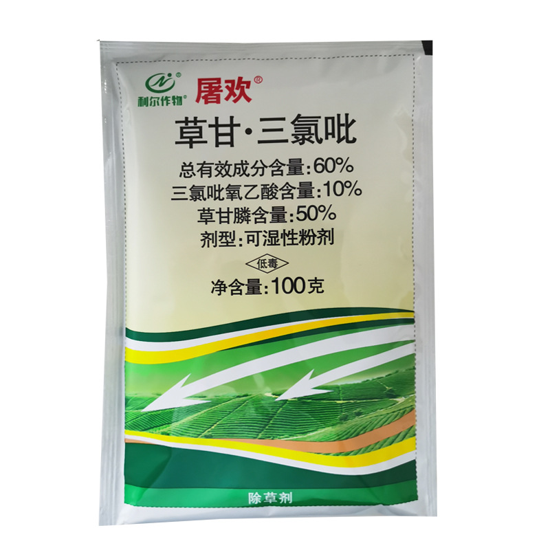 屠欢白底1