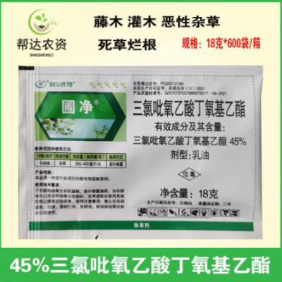 三氯吡氧乙酸丁氧基乙酯 除灌木藤类抗性杂草死根烂根除草剂18克