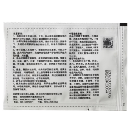 三氯吡氧乙酸丁氧基乙酯 除灌木藤类抗性杂草死根烂根除草剂18克图2