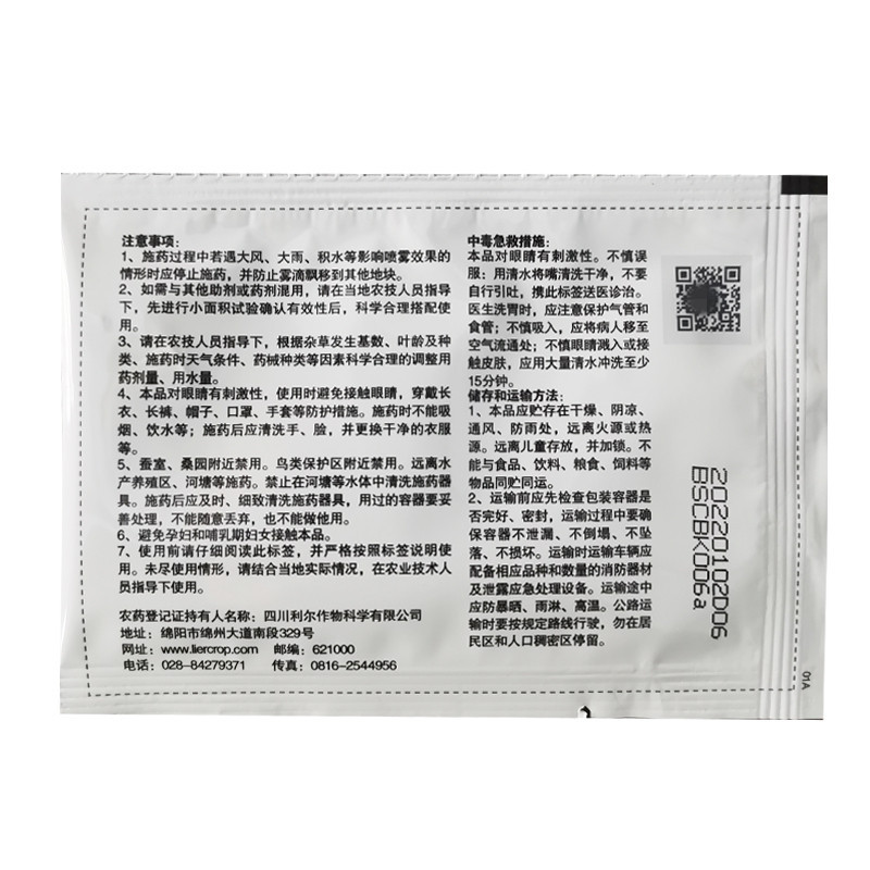 圃净白底22_副本