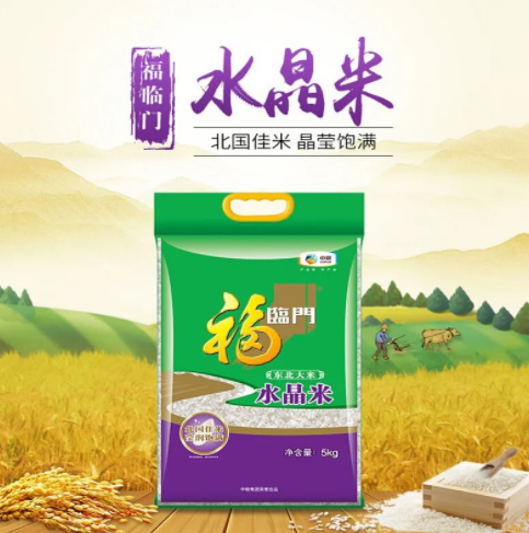 中粮福临门水晶米5kg东北大米10斤 批发零售 包邮图3