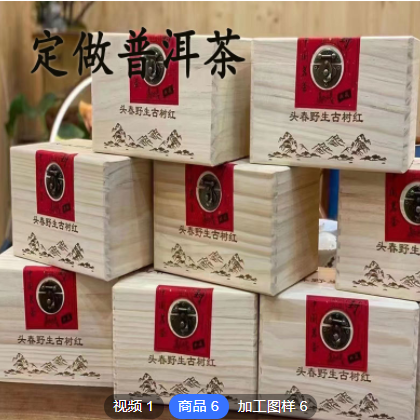 厂家定做云南普洱茶勐海老班章古树茗茶生茶熟茶陈年老茶按需定制图2