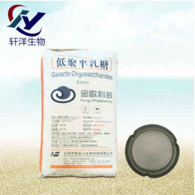 现货供应 低聚半乳糖 食品级低聚半乳糖 甜味剂 欢迎订购