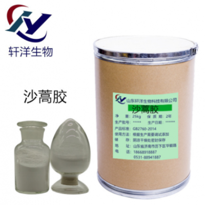 沙蒿籽胶 食品级 增稠剂 面制品增筋增弹 沙蒿胶 现货量大优惠