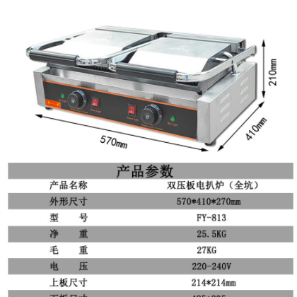 千麦电脑版商用台式双压板电扒炉单面加热铁板煎蛋煎牛排铁板设备图2