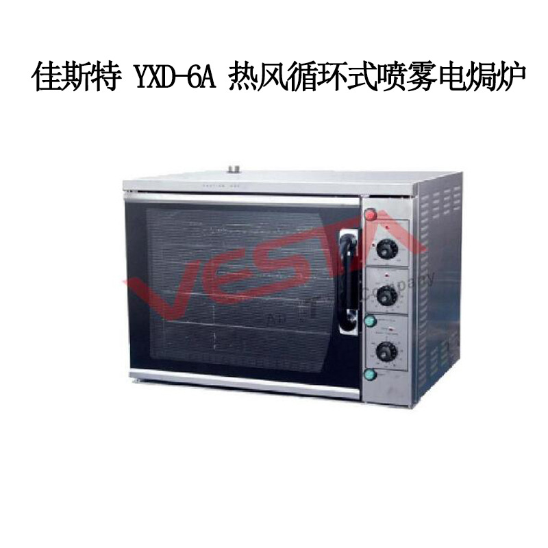 佳斯特 YXD-6A 热风循环式喷雾电焗炉