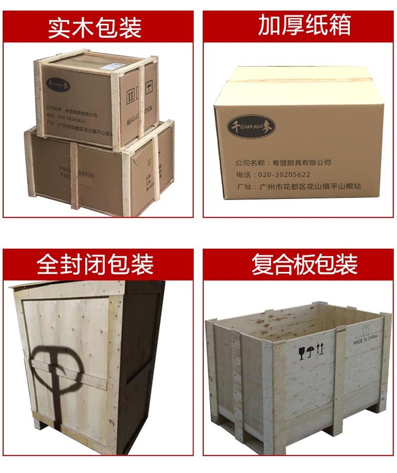 木架包装图