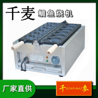 千麦FY-1101A电鲷鱼烧开口鲤鱼燃气雕鱼烧商用创业小吃摆摊机器