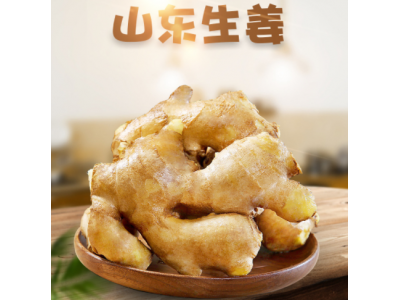 山东大黄姜 代发3/5/9斤应季蔬菜窖藏老姜母嫩生姜农家自种月子姜
