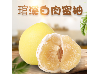 现货福建和平琯溪蜜柚代发3斤应季白肉甜蜜柚非甜心柚子新鲜水果
