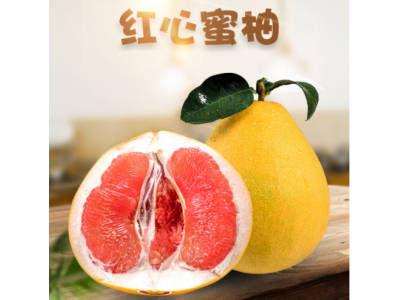 海南红心蜜柚 代发5斤新鲜应季红肉甜蜜柚时令热带水果非葡萄柚