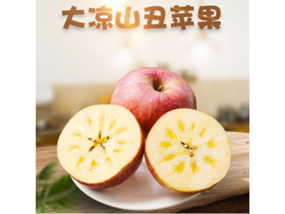 四川大凉山丑苹果 代发2/8斤新鲜应季冰糖心脆甜水果非昭通平果