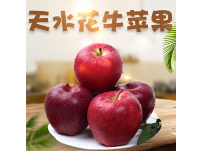 2022.新果甘肃天水花牛苹果 节日礼盒新鲜当季水果非红元帅蛇果