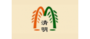 清明