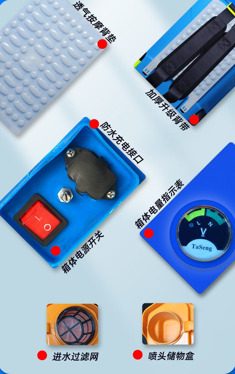 背负式电动喷雾器-详情图_14.jpg