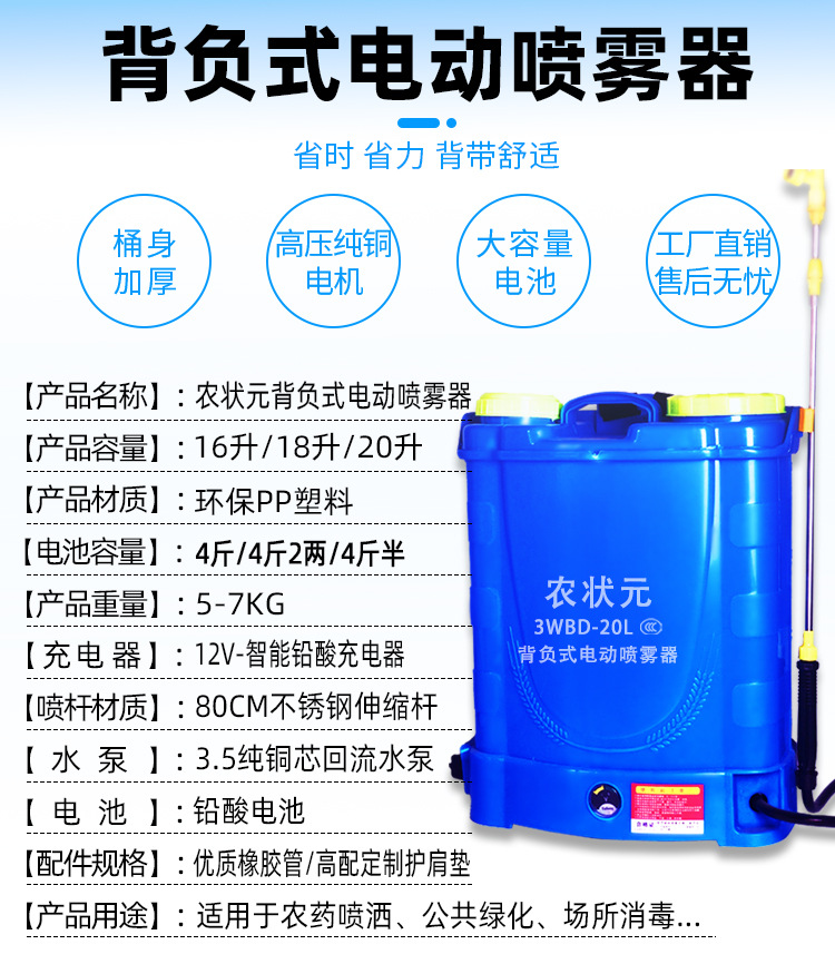 背负式电动喷雾器-详情图_06.jpg