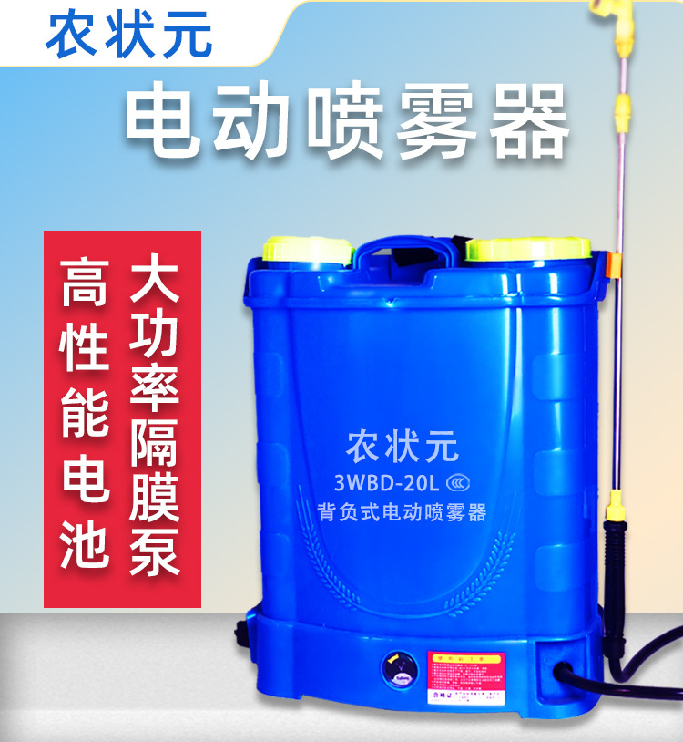 背负式电动喷雾器-详情图_02.jpg