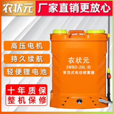 农状元厂家批发打药机农药喷洒器背负式电动喷雾器农用锂电弥雾机