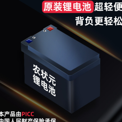 农状元厂家批发打药机农药喷洒器背负式电动喷雾器农用锂电弥雾机图3