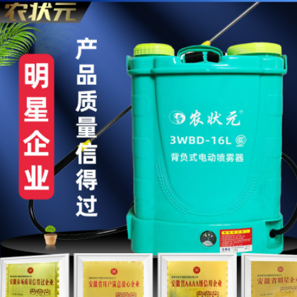 锂电池充电打药机消毒高压农药喷壶新式喷洒农用背负式电动喷雾器图3