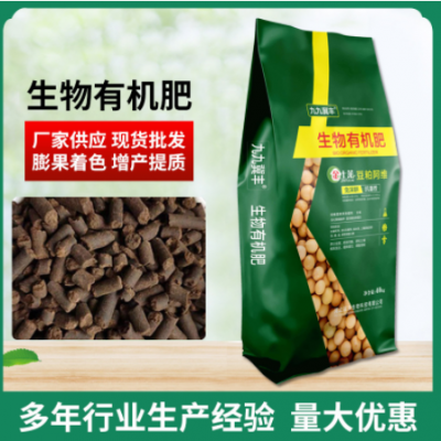 厂家销售有机肥农家肥果蔬用肥有机饲料腐熟饼肥豆饼肥颗粒农家肥