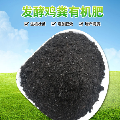 厂家货源现货 发酵肥农家肥高温发酵鸡粪肥腐熟羊粪肥微生物菌肥图3
